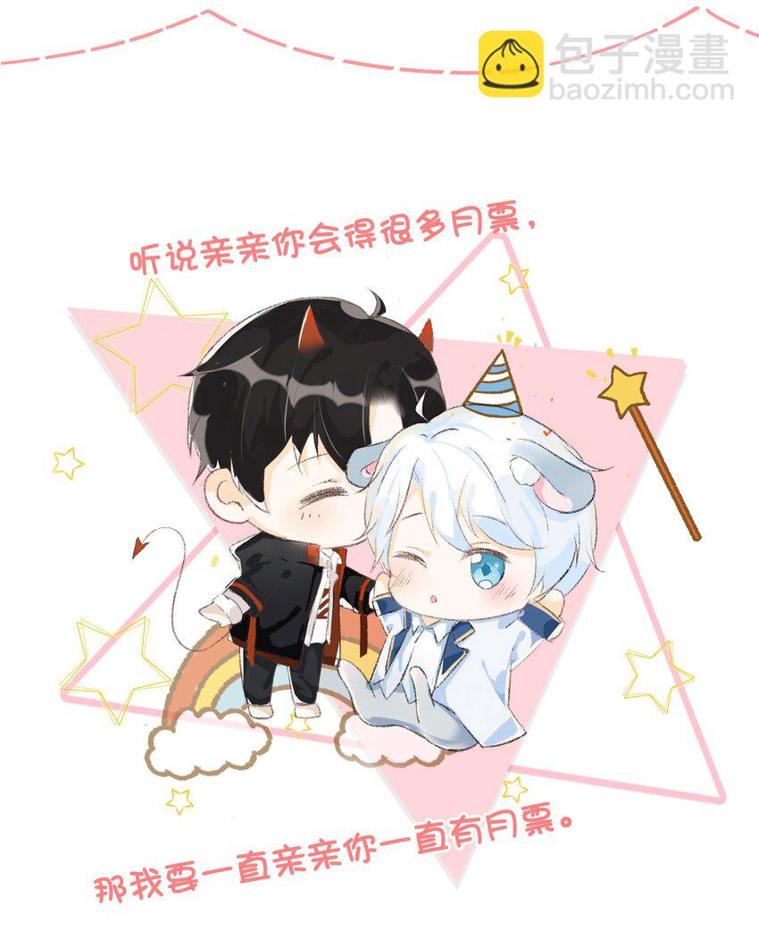 020 爱的抱抱！-第21话