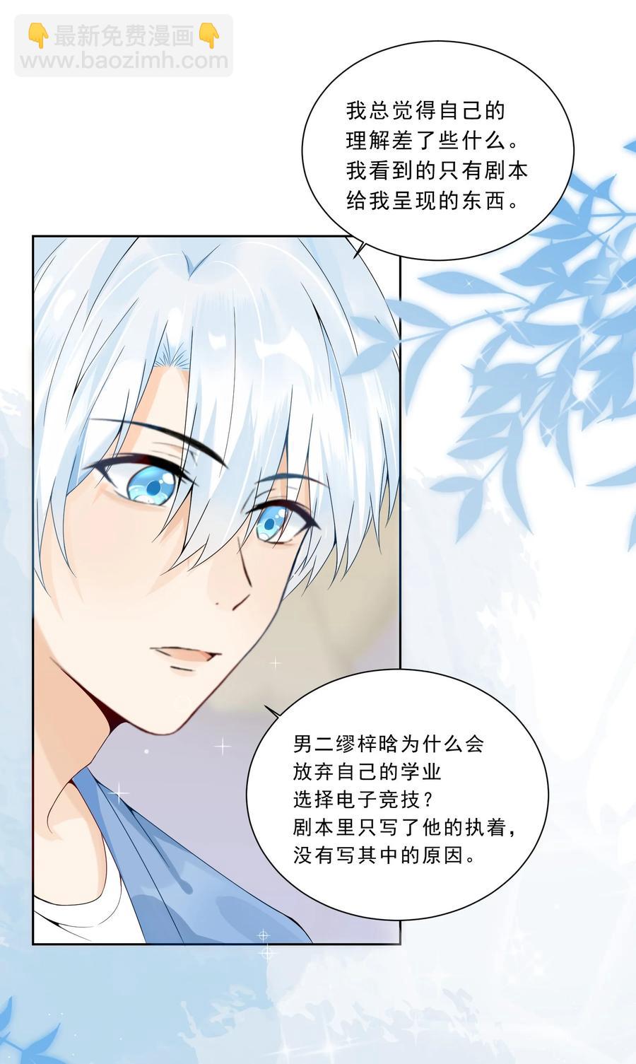 025 你什么尺寸啊(1/2)-第27话