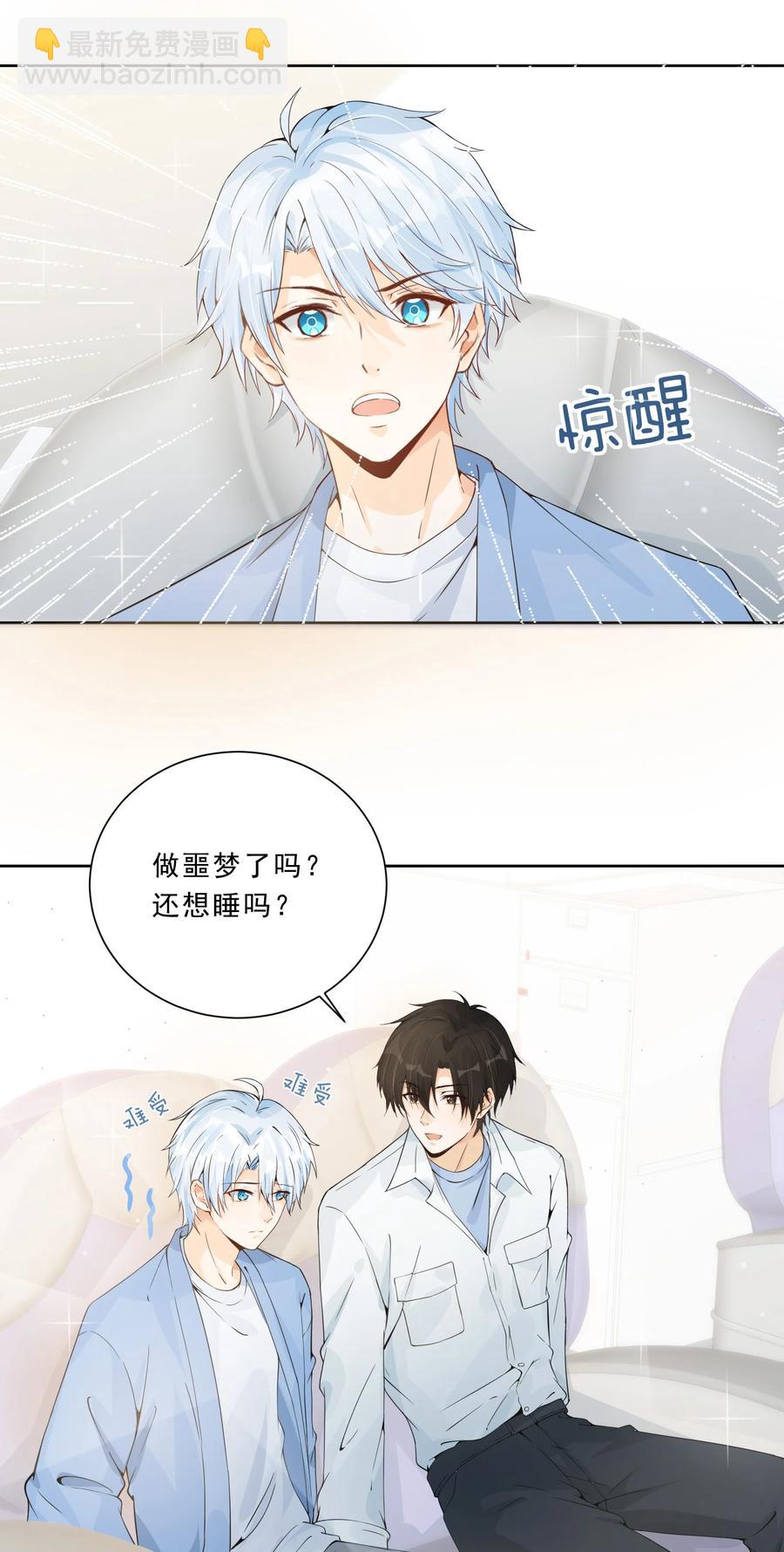 025 你什么尺寸啊(1/2)-第27话