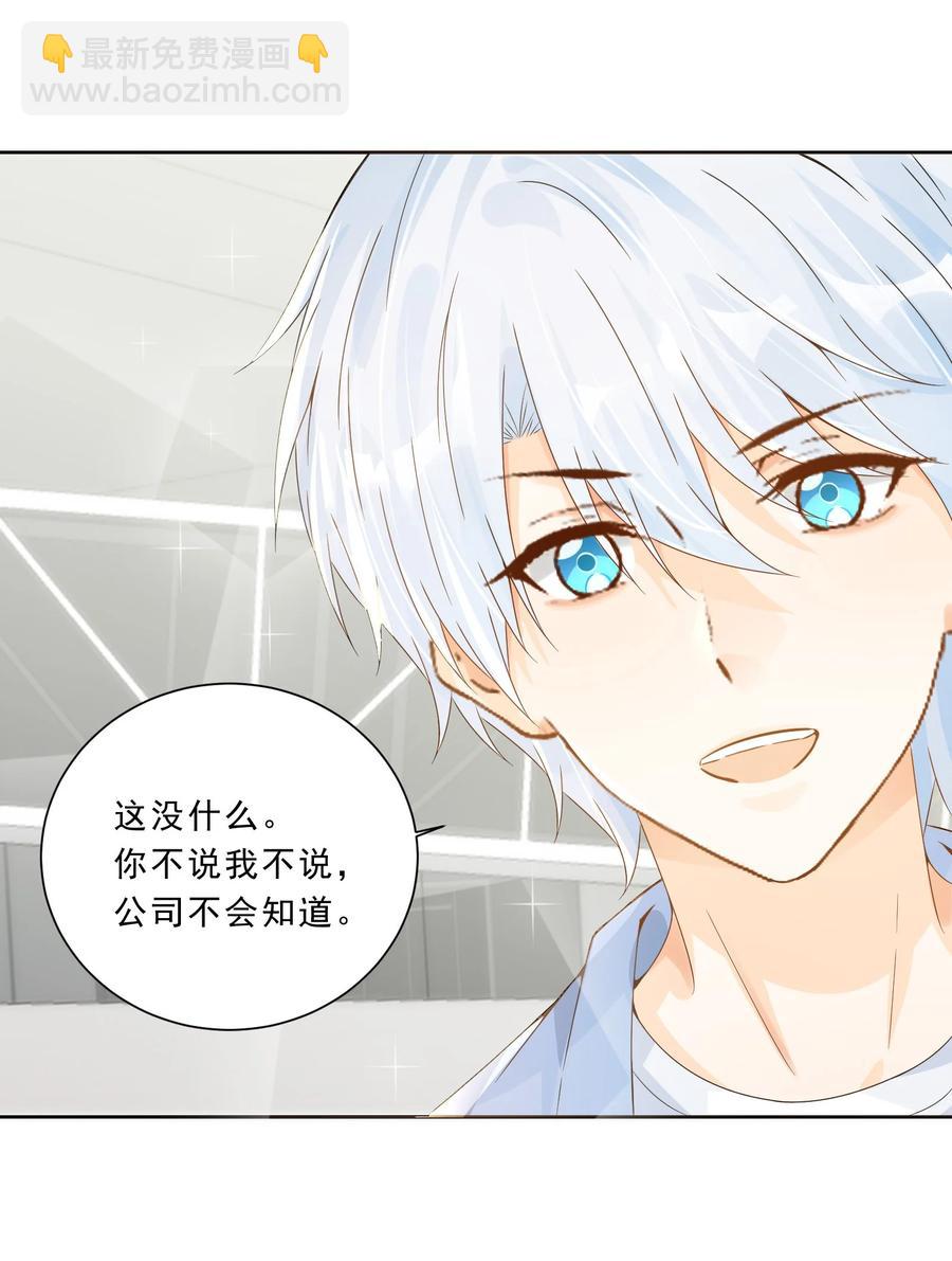 025 你什么尺寸啊(1/2)-第27话