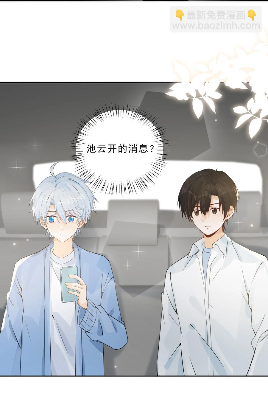 025 你什么尺寸啊(1/2)-第27话