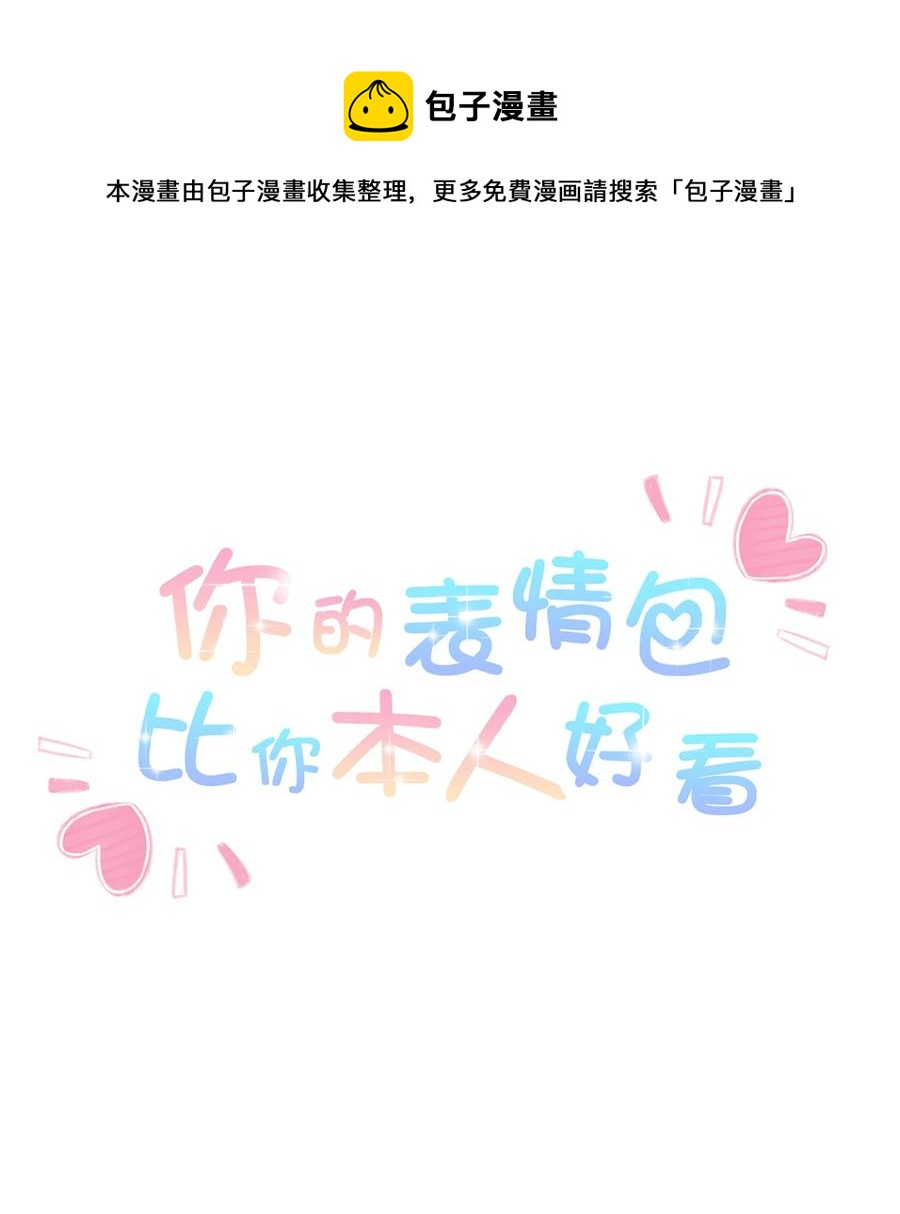 029 黄色头像！！！(1/2)-第31话