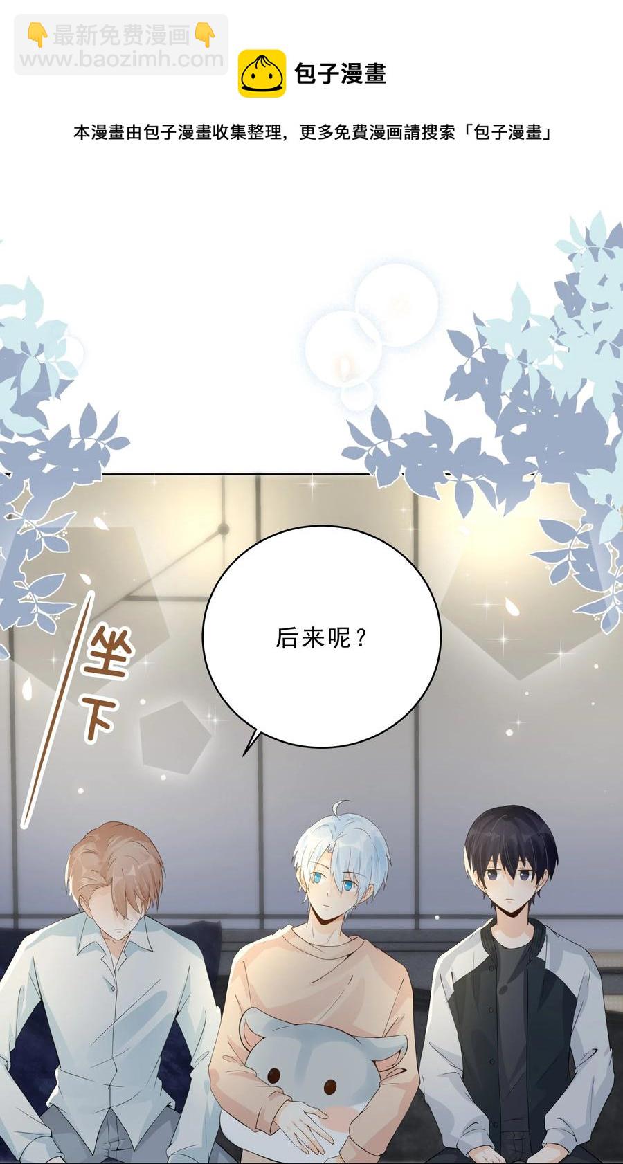 029 黄色头像！！！(1/2)-第31话