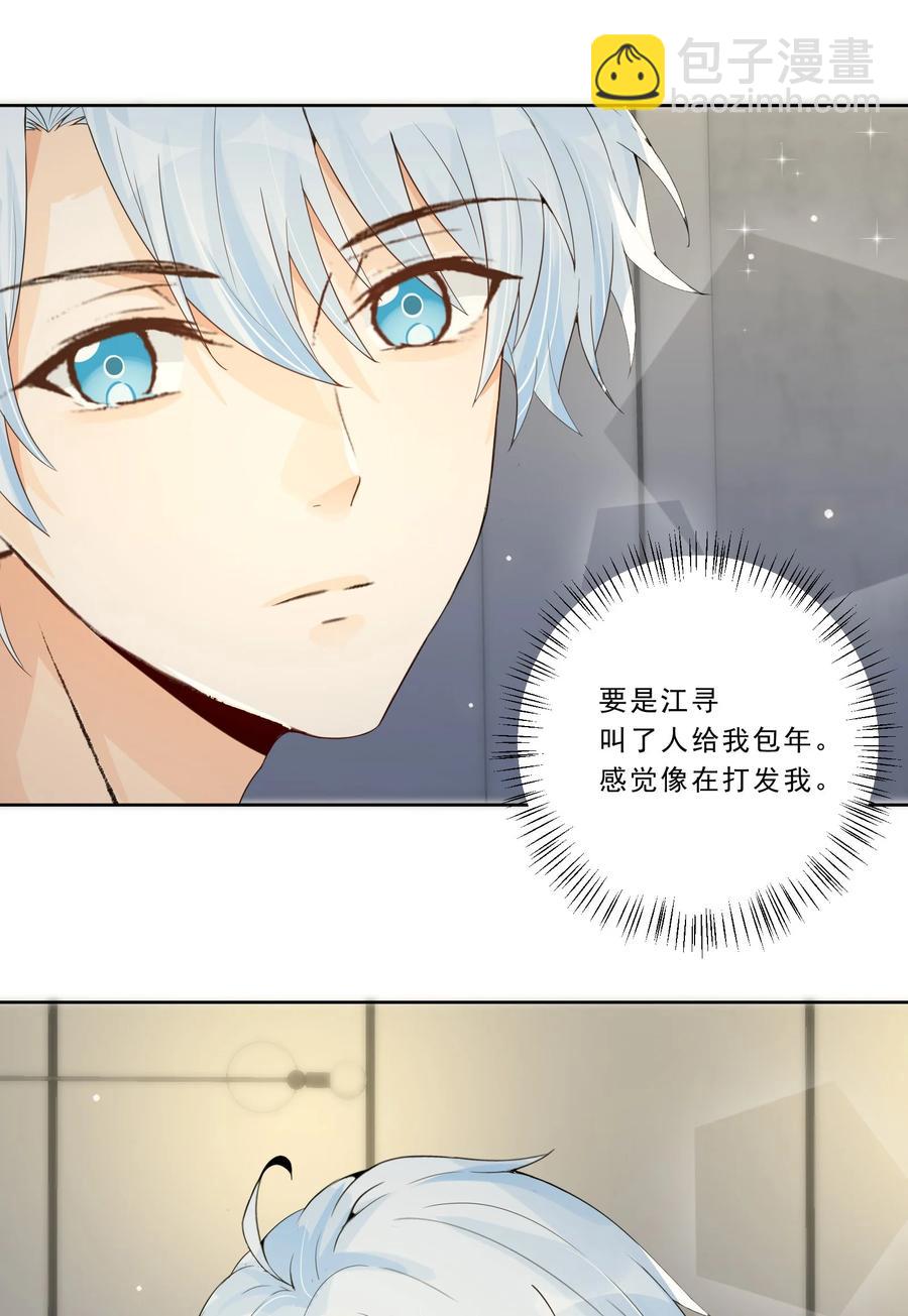 029 黄色头像！！！(1/2)-第31话
