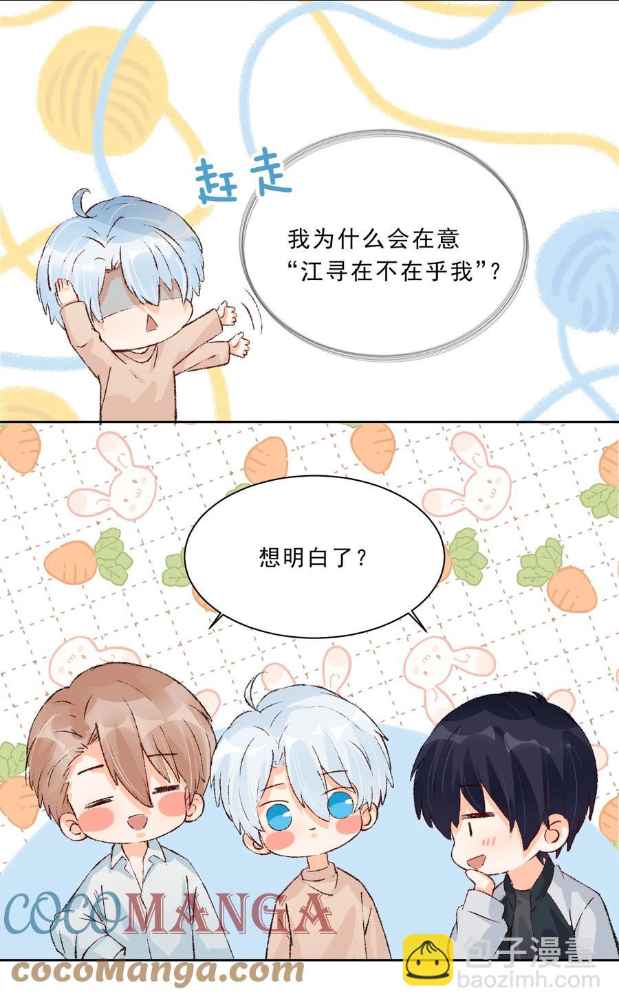 029 黄色头像！！！(1/2)-第31话