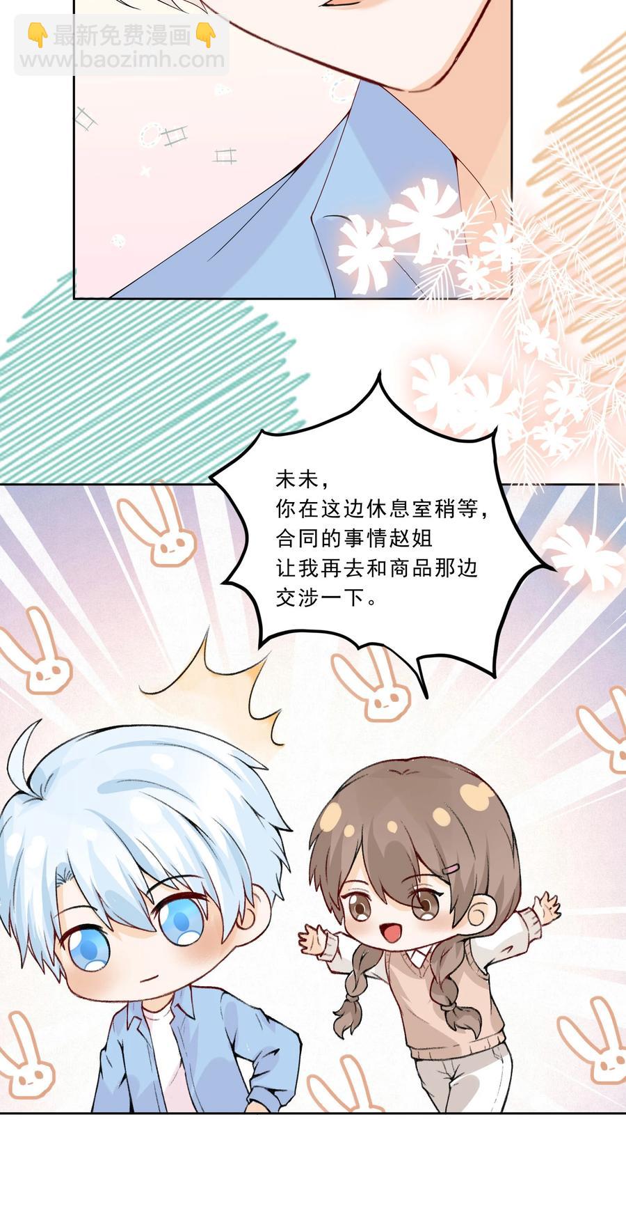 029 黄色头像！！！(1/2)-第31话