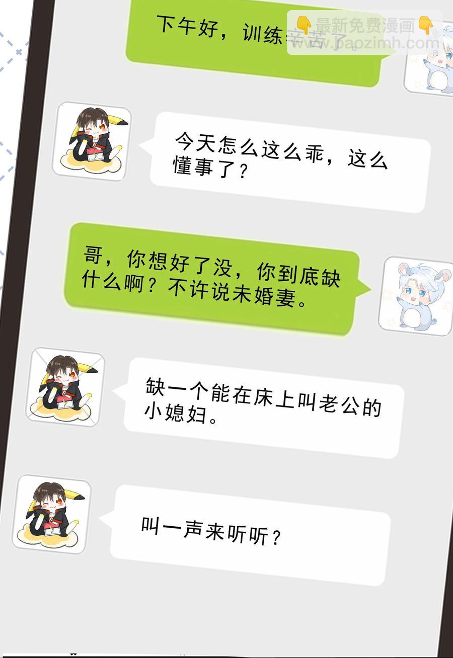 029 黄色头像！！！(1/2)-第31话