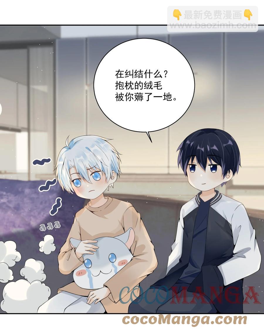 029 黄色头像！！！(1/2)-第31话