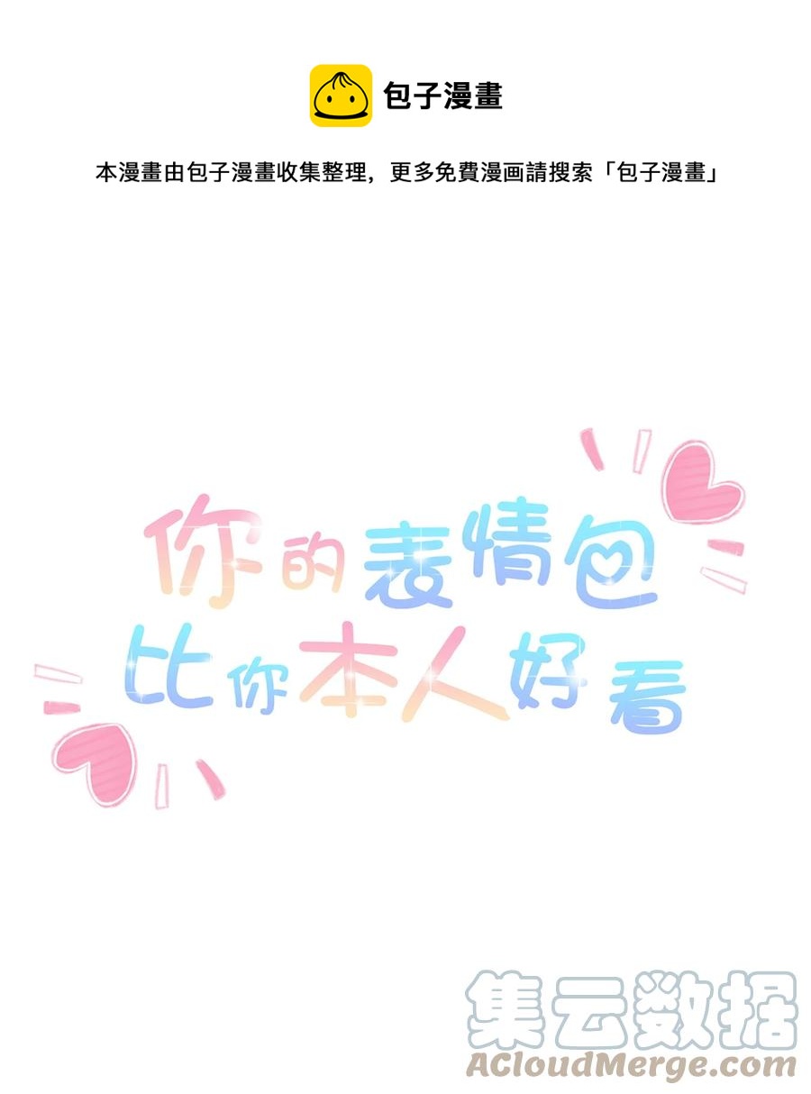 031 在男朋友家吧-第33话