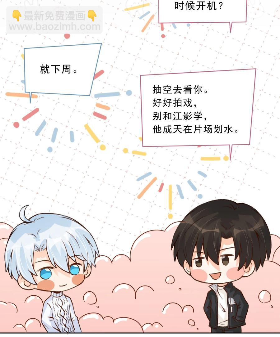 031 在男朋友家吧-第33话
