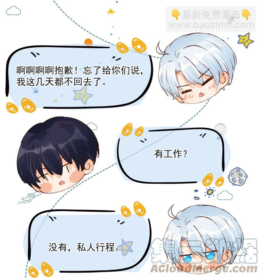 031 在男朋友家吧-第33话