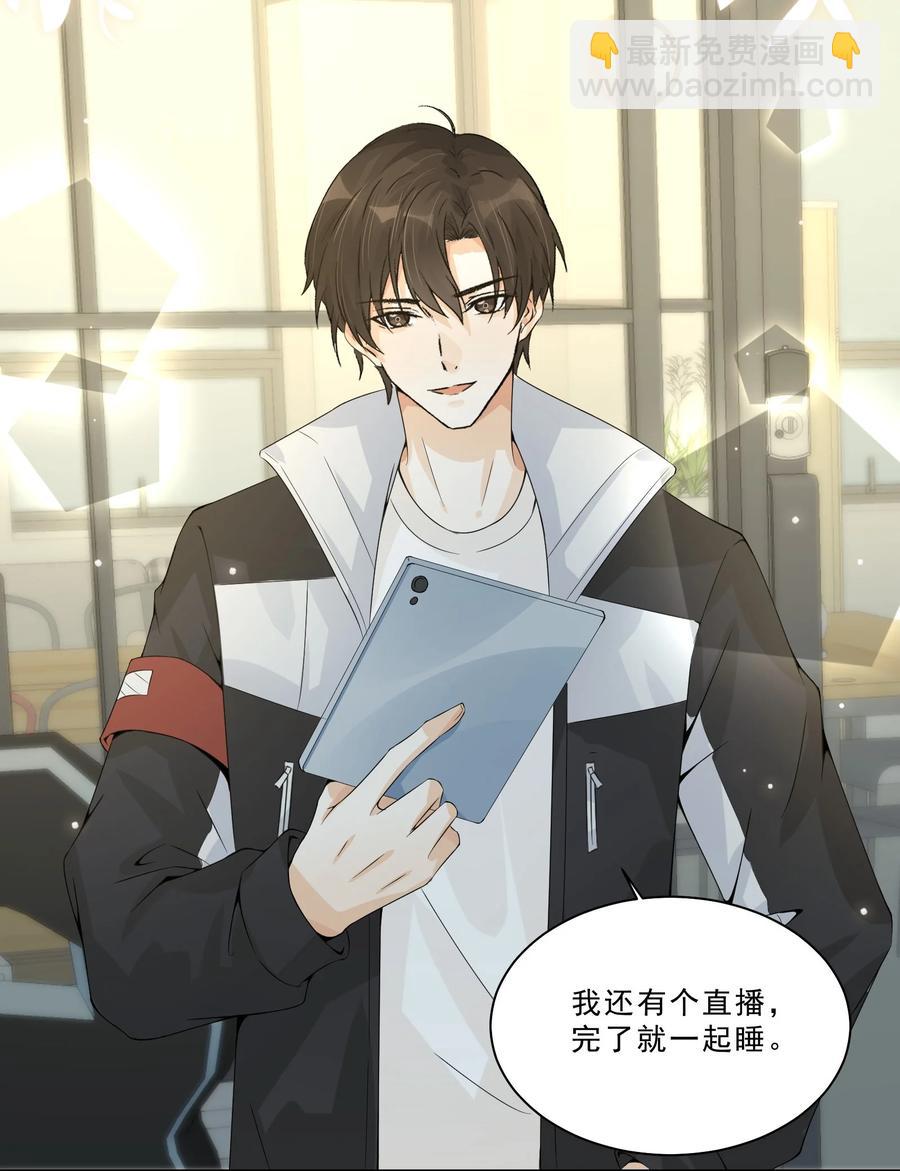 031 在男朋友家吧-第33话