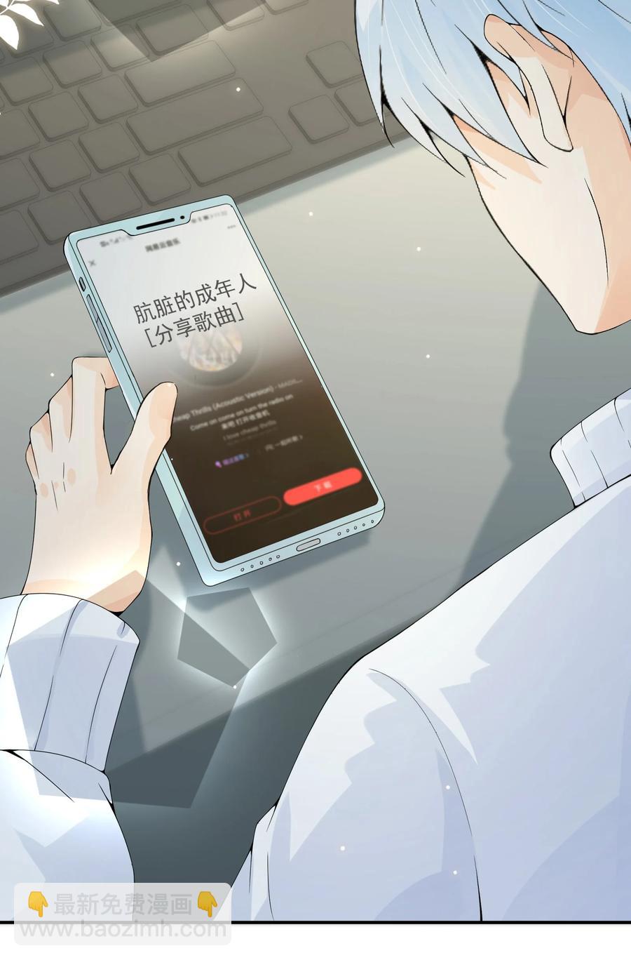 031 在男朋友家吧-第33话