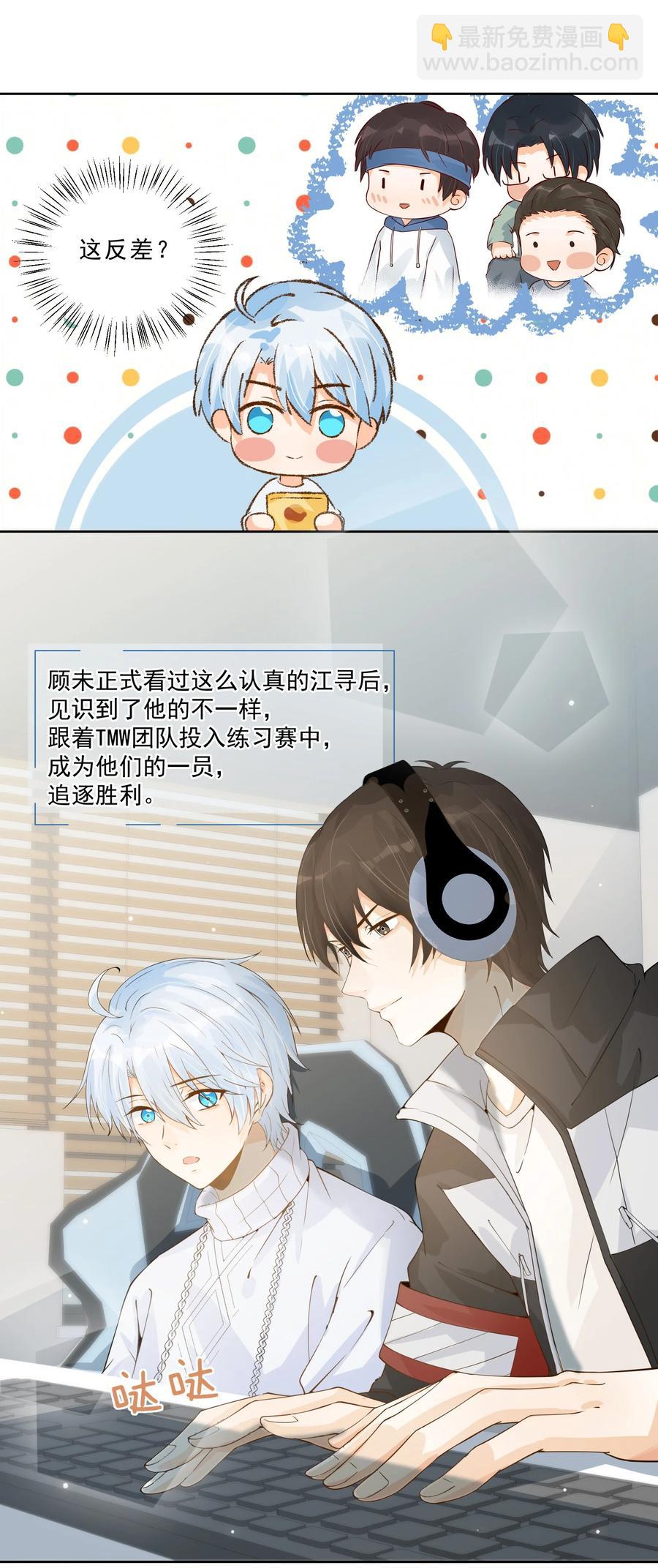 031 在男朋友家吧-第33话