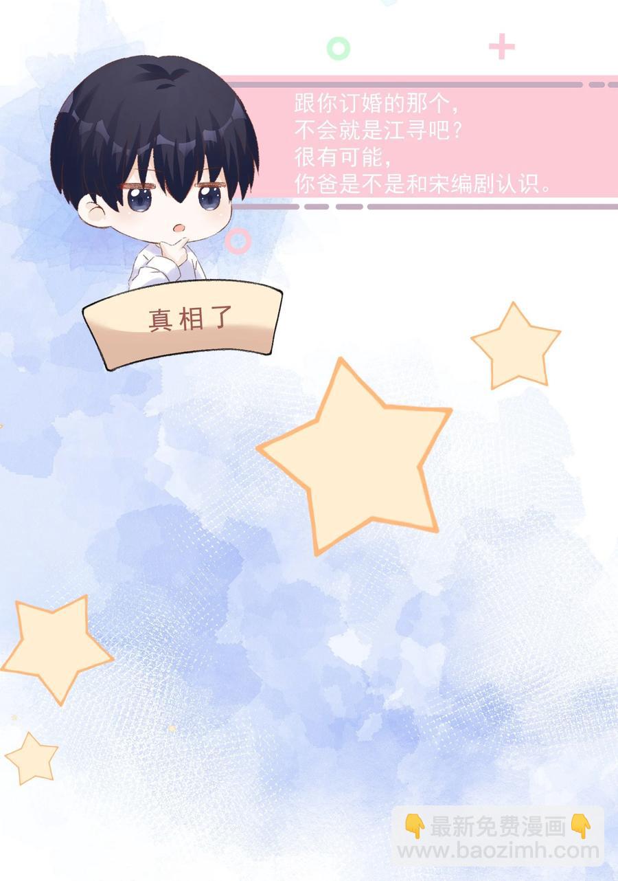033 初次的夜-第35话