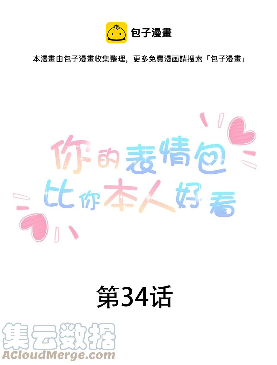 035 女团舞预备-第37话
