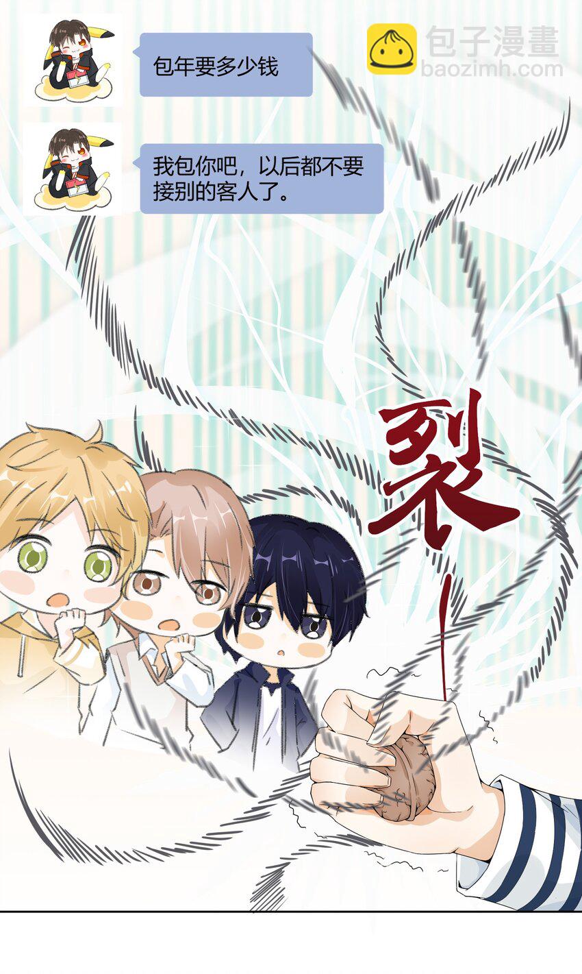 006 大型掉马现场-第7话