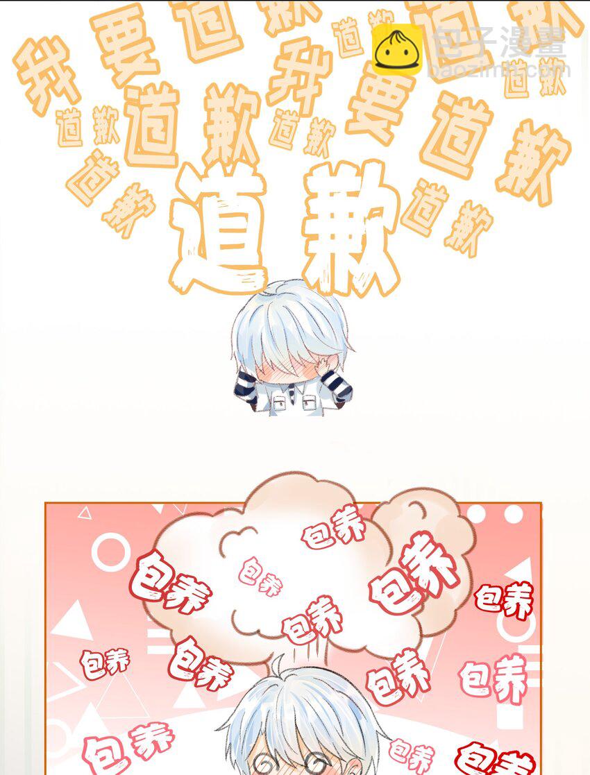 006 大型掉马现场-第7话