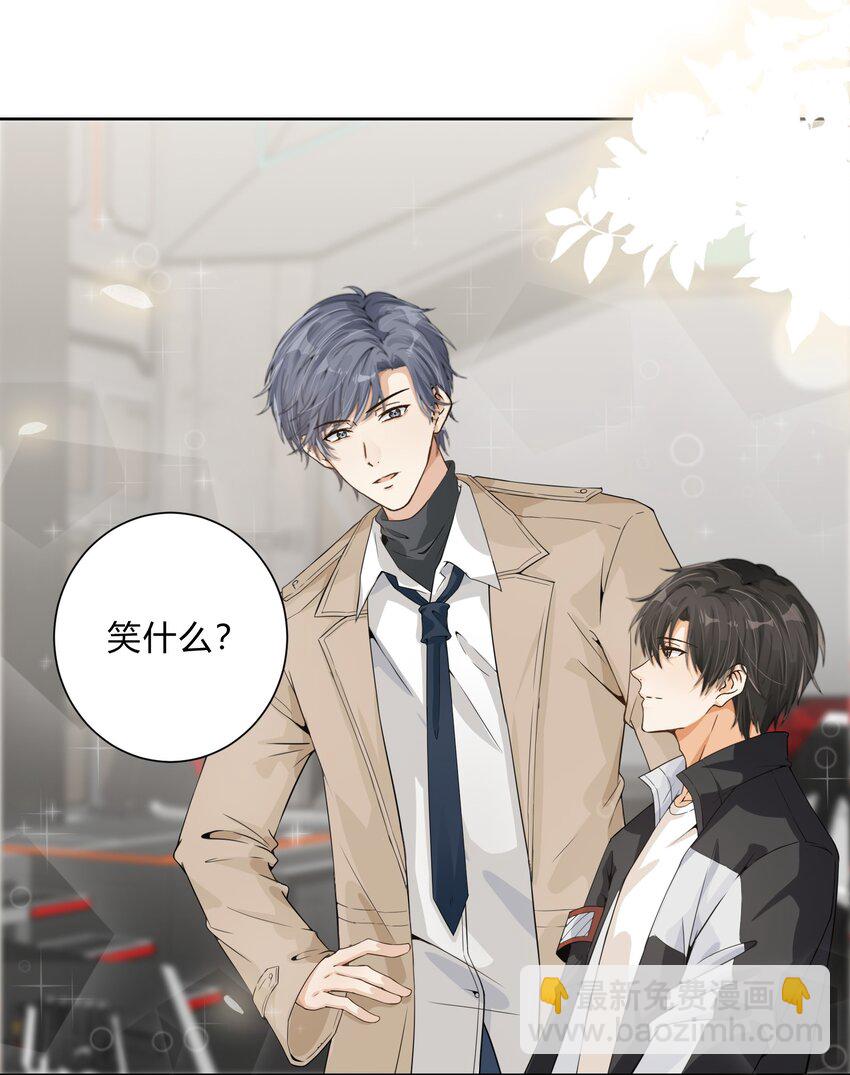 008 皮痒了？-第9话