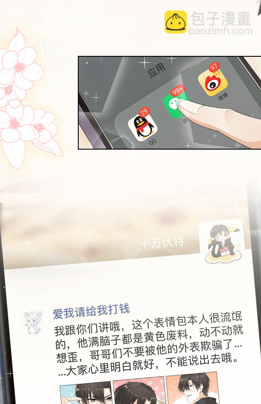 008 皮痒了？-第9话