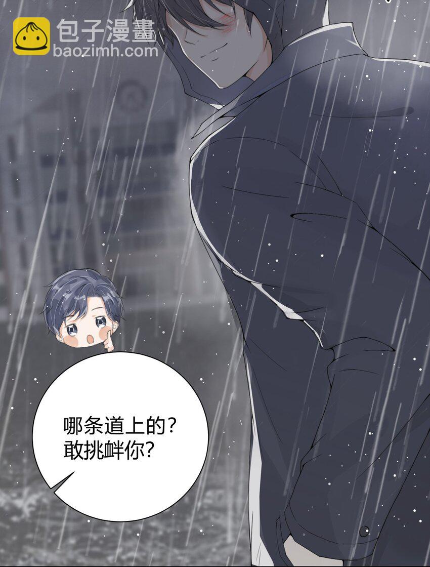 008 皮痒了？-第9话