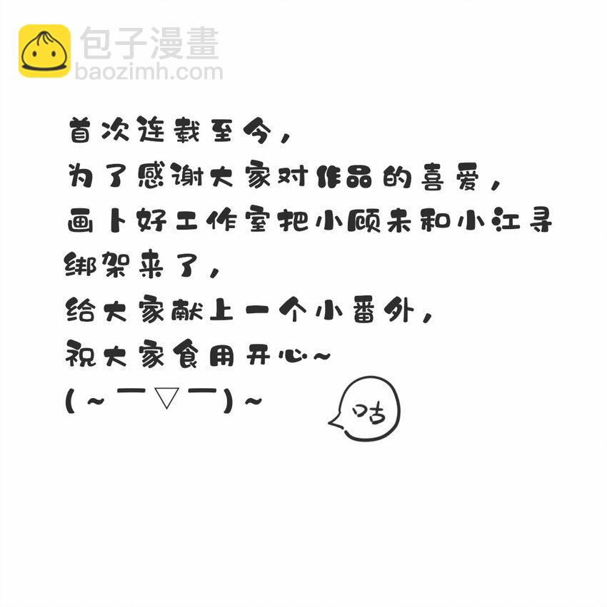 008 皮痒了？-第9话