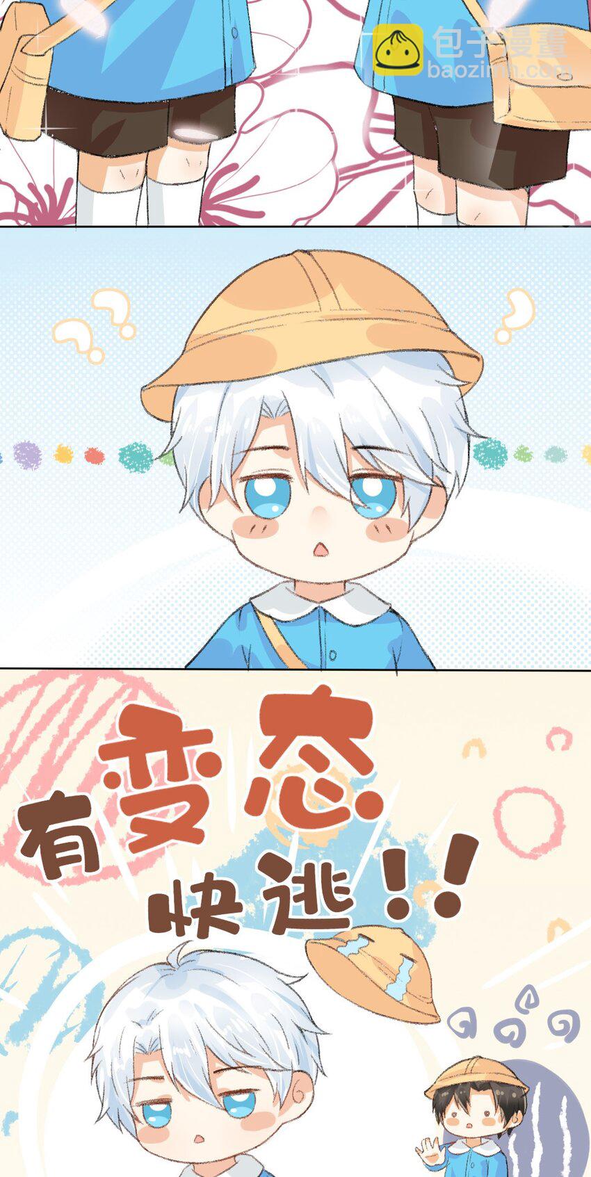 008 皮痒了？-第9话