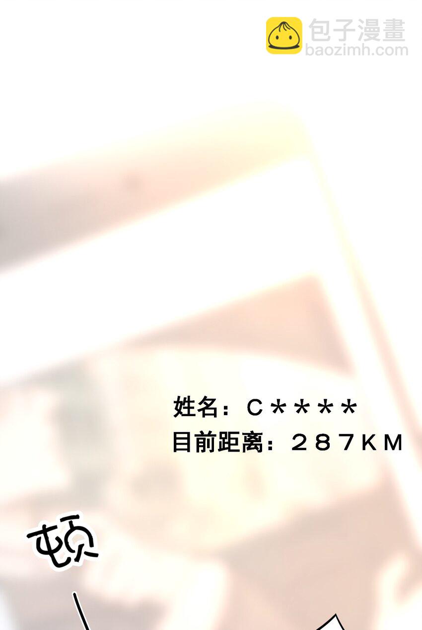 001 287公里：完美配对(1/2)-第1话