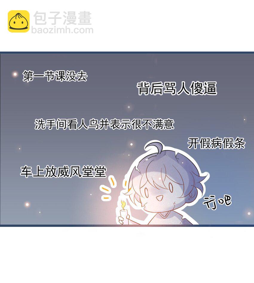 011 0.5米：你拉链忘拉了-第11话