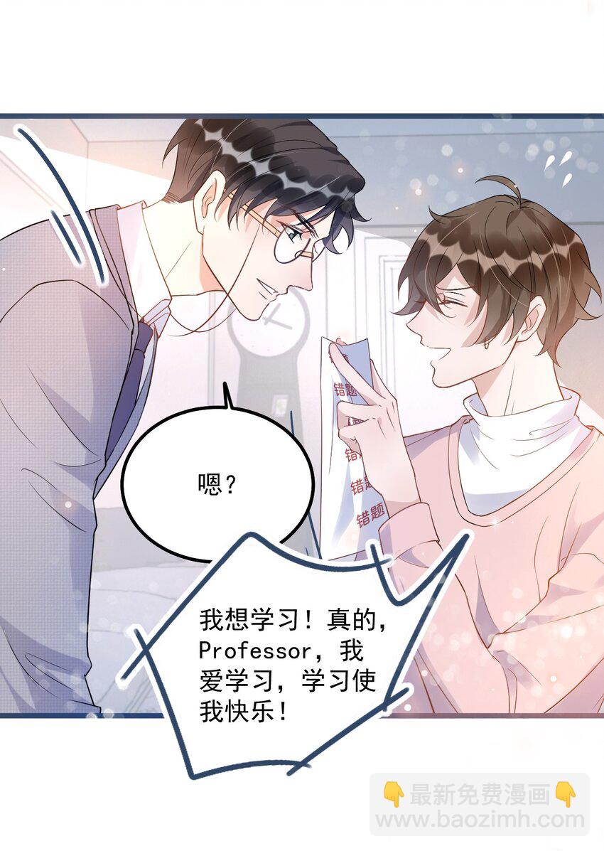 011 0.5米：你拉链忘拉了-第11话