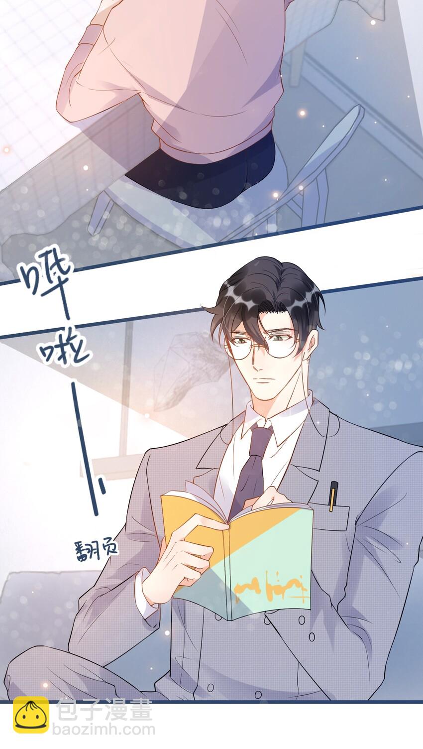 011 0.5米：你拉链忘拉了-第11话