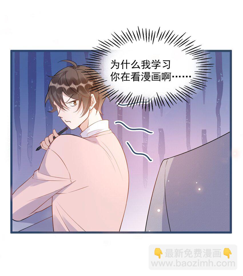 011 0.5米：你拉链忘拉了-第11话