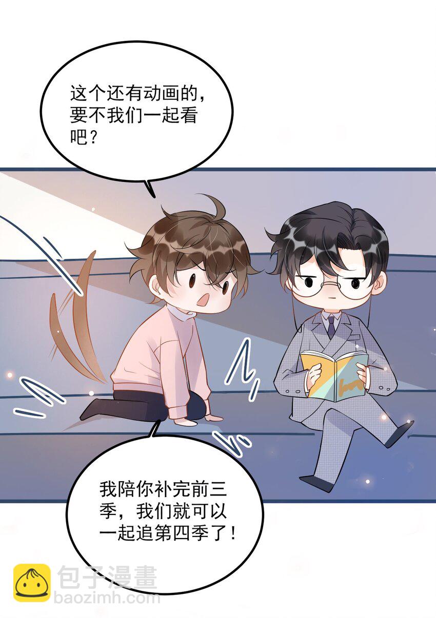 011 0.5米：你拉链忘拉了-第11话