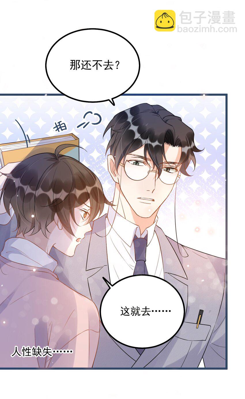011 0.5米：你拉链忘拉了-第11话