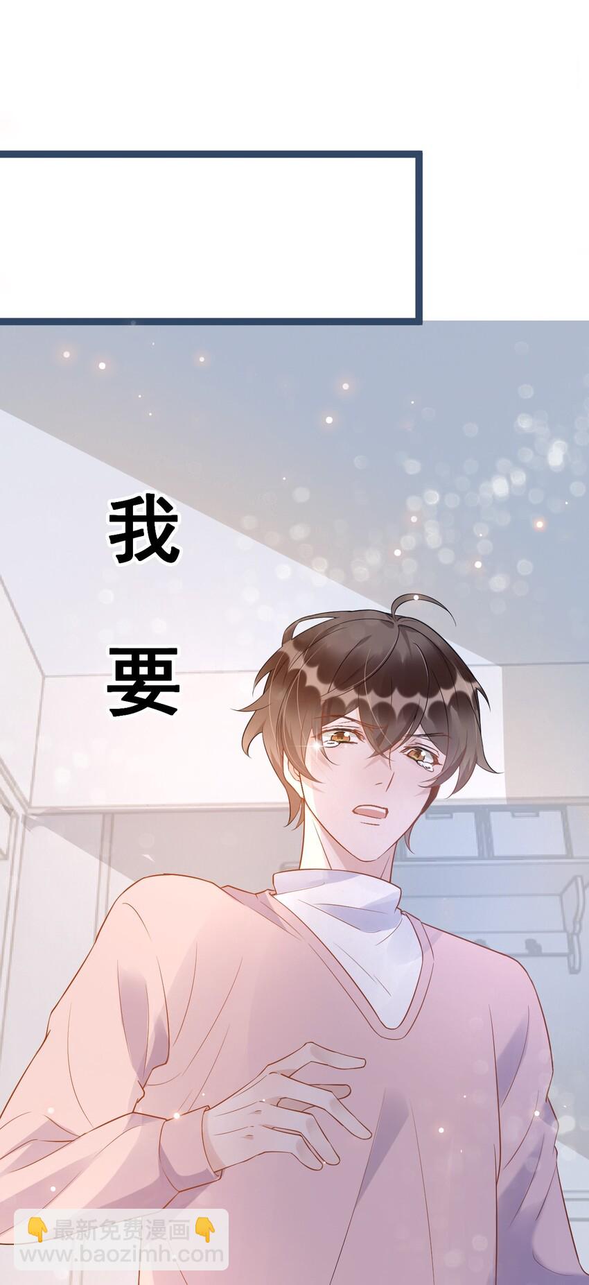 011 0.5米：你拉链忘拉了-第11话