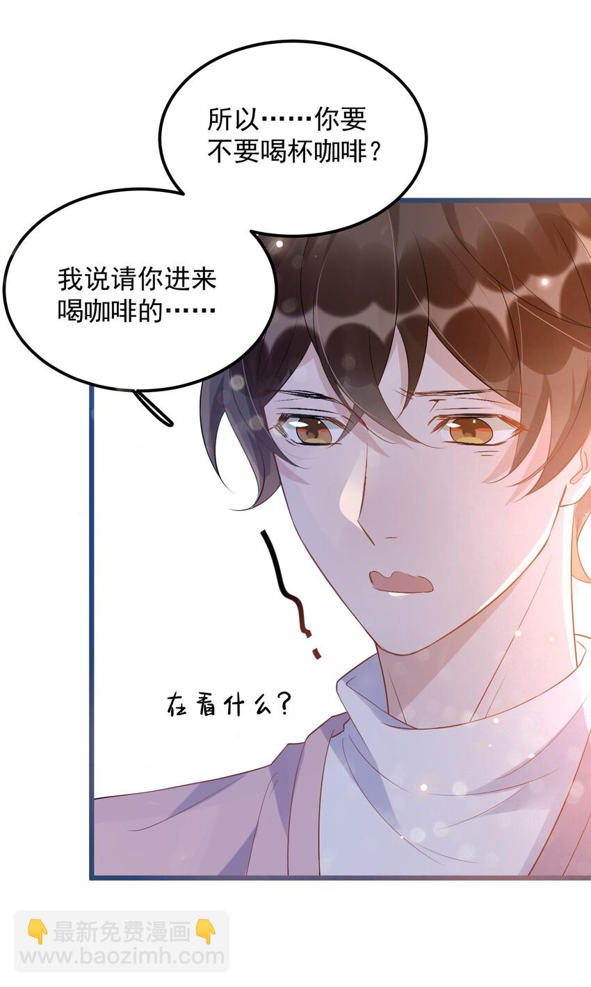 011 0.5米：你拉链忘拉了-第11话