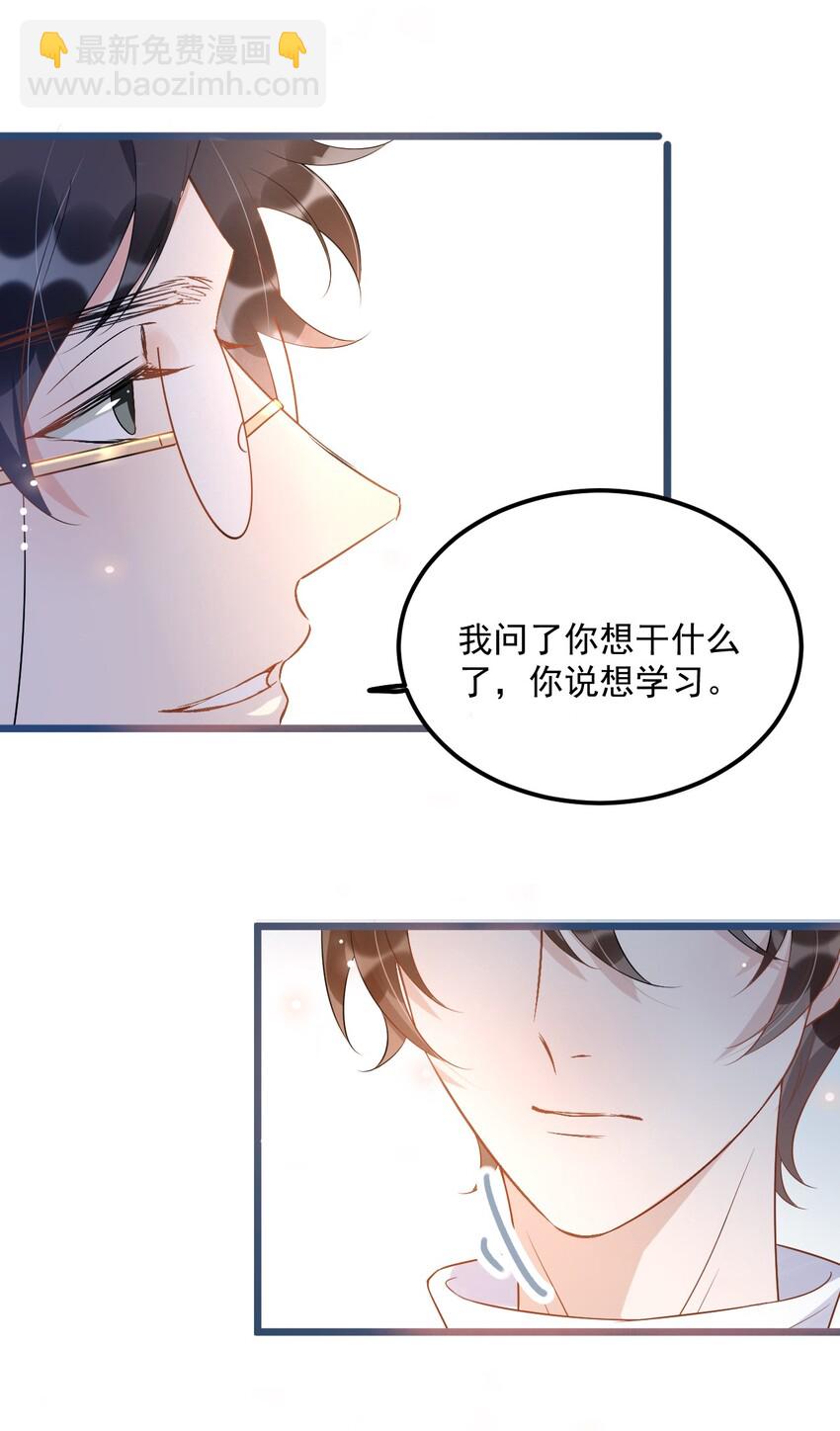 011 0.5米：你拉链忘拉了-第11话