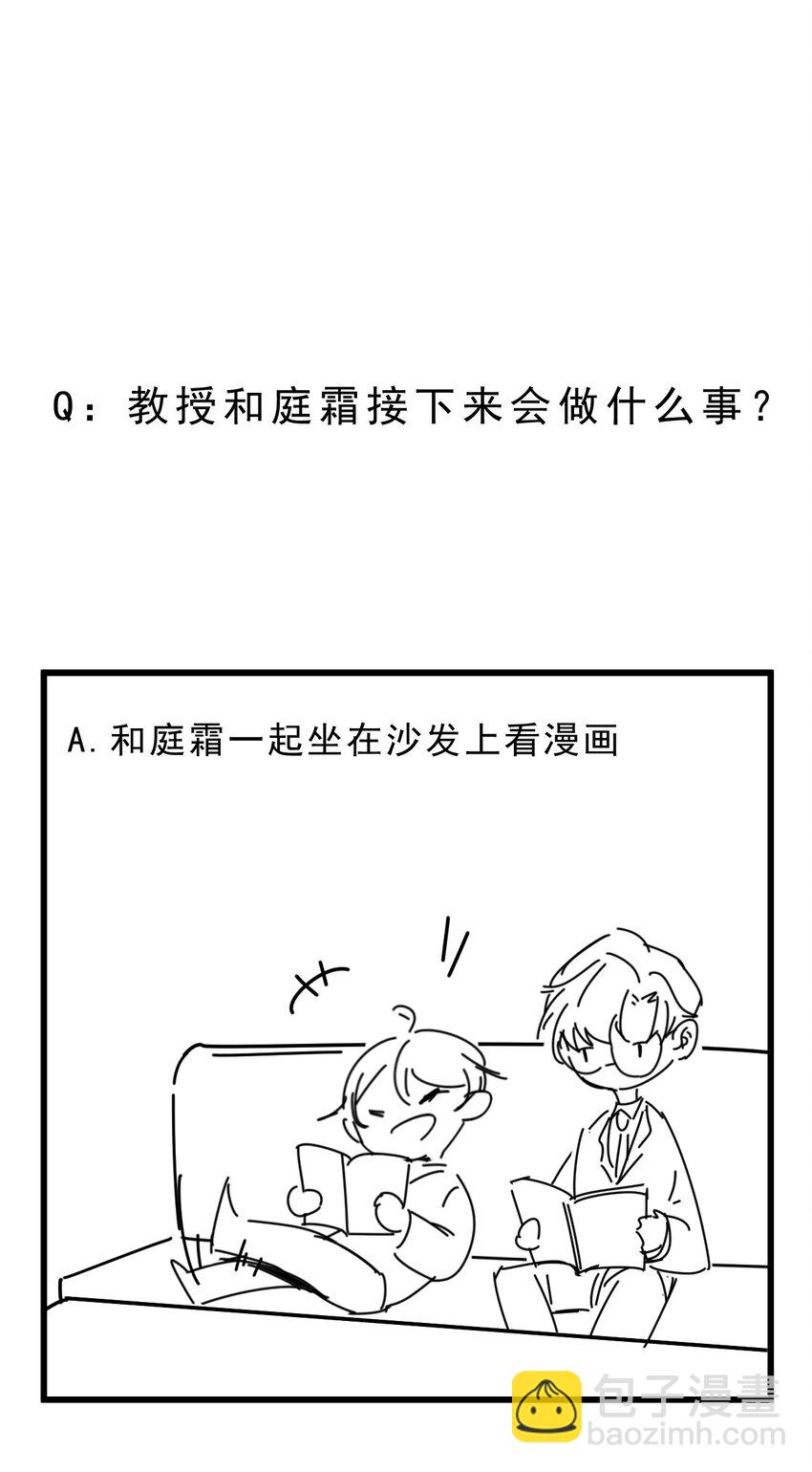 011 0.5米：你拉链忘拉了-第11话