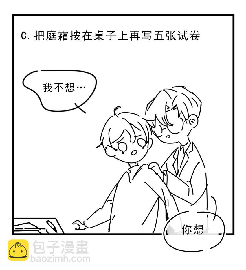011 0.5米：你拉链忘拉了-第11话