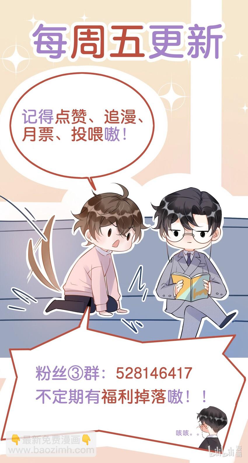 011 0.5米：你拉链忘拉了-第11话
