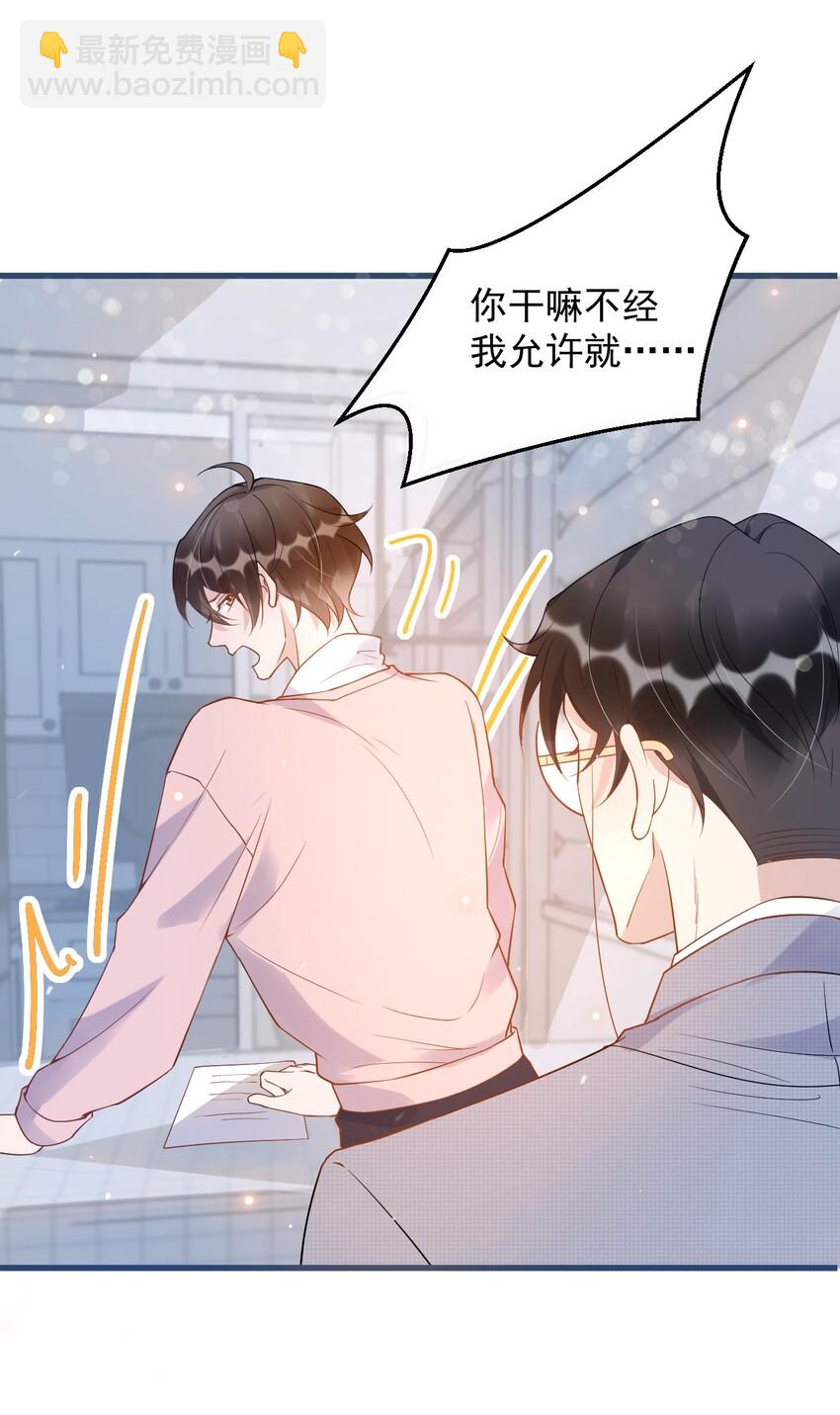 011 0.5米：你拉链忘拉了-第11话
