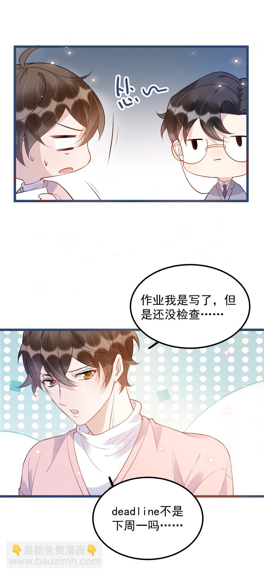 011 0.5米：你拉链忘拉了-第11话
