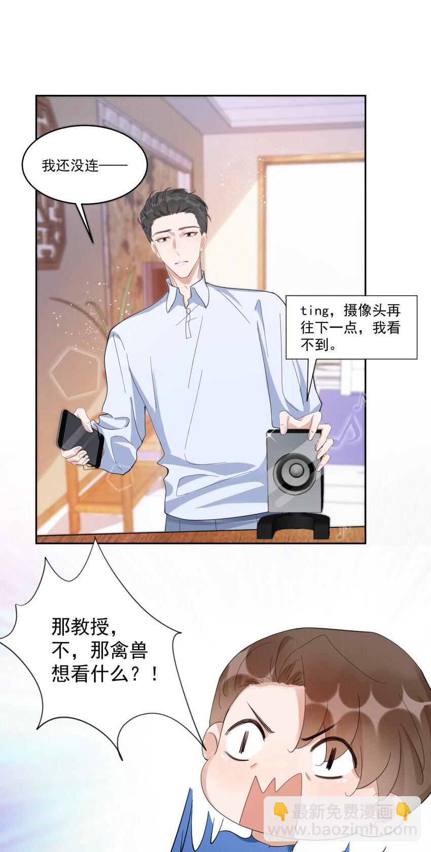 098 9000公里：我儿子是不是不行？-第101话
