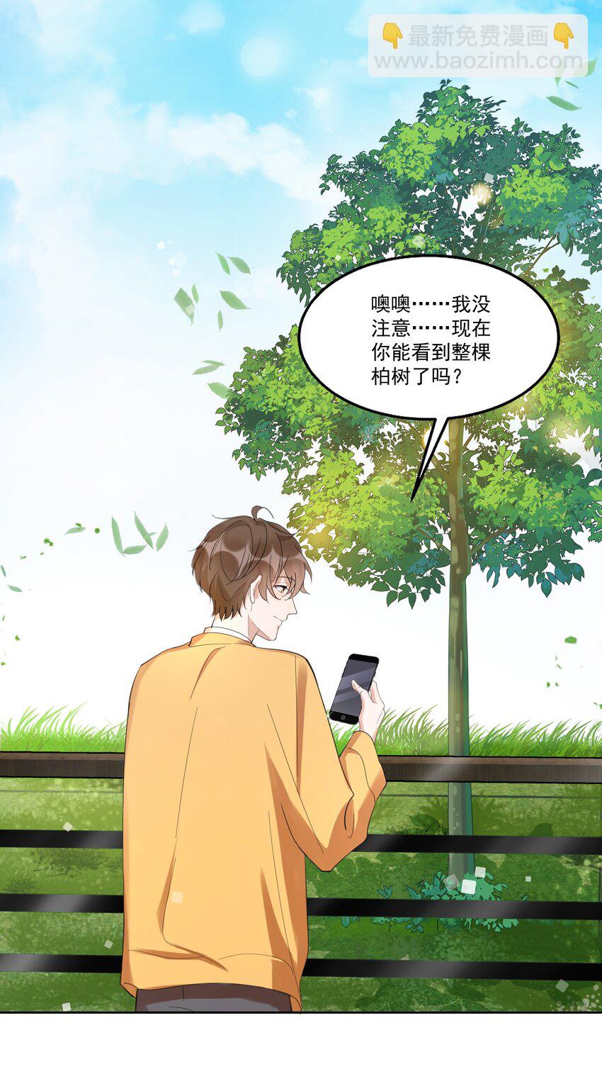 098 9000公里：我儿子是不是不行？-第101话