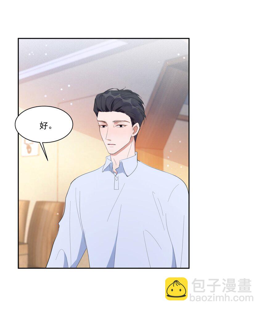 098 9000公里：我儿子是不是不行？-第101话