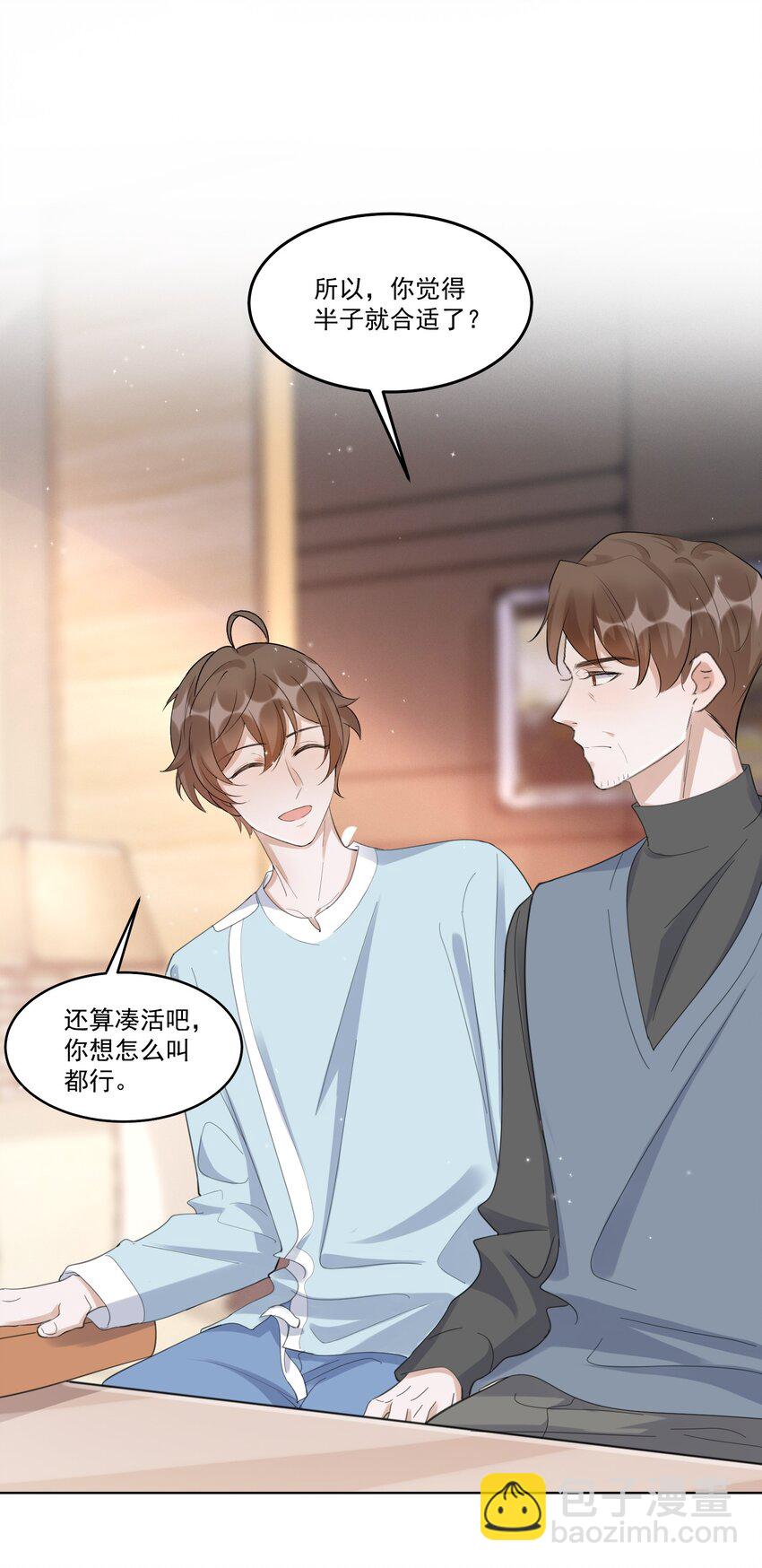 098 9000公里：我儿子是不是不行？-第101话