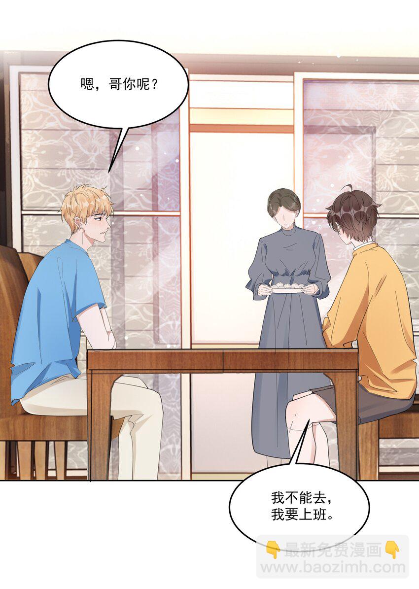 098 9000公里：我儿子是不是不行？-第101话