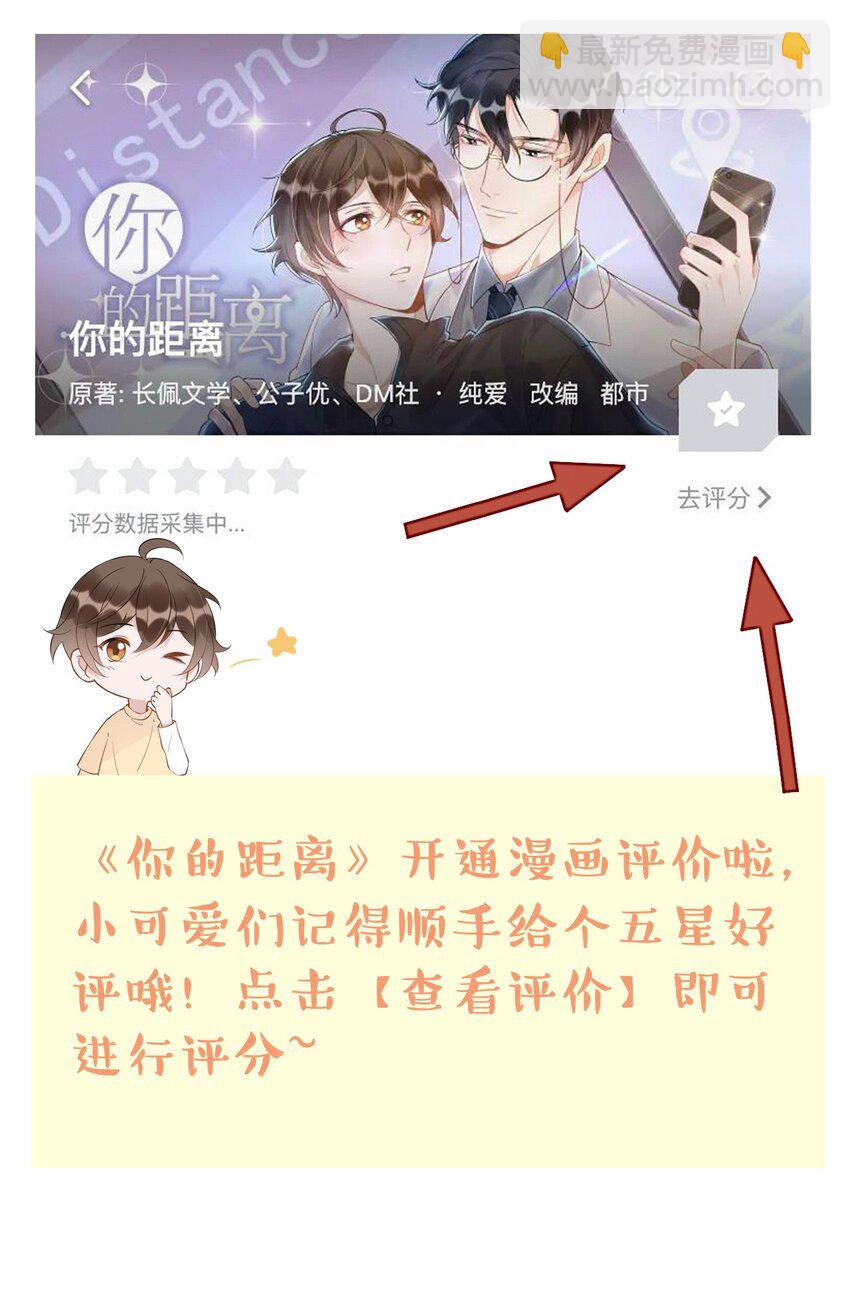 098 9000公里：我儿子是不是不行？-第101话