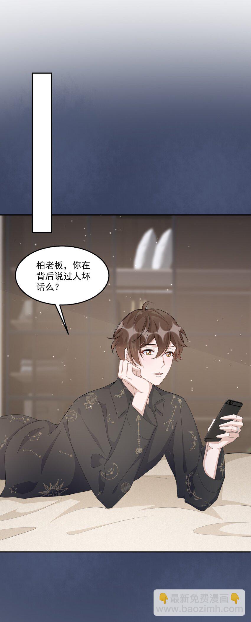 100 9000公里：钢笔太细了-第103话