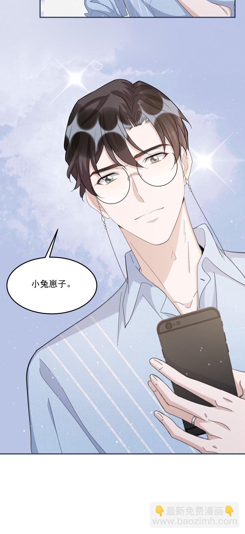 100 9000公里：钢笔太细了-第103话